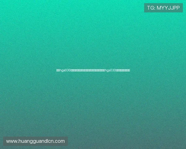 皇冠hga030开户：世界杯期间体育博彩平台的风险控制与皇冠hga030开户的安全保障措施
